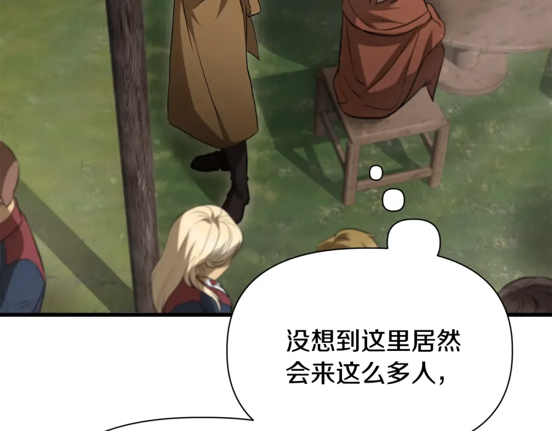 第108话 无敌的颜值 第44页