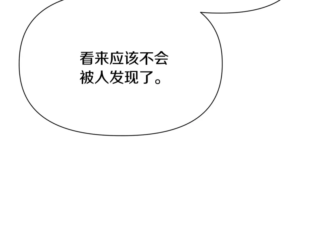 第108话 无敌的颜值 第45页