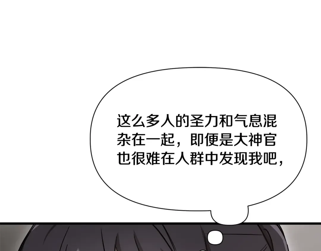 第108话 无敌的颜值 第46页