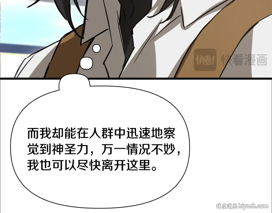 第108话 无敌的颜值 第48页