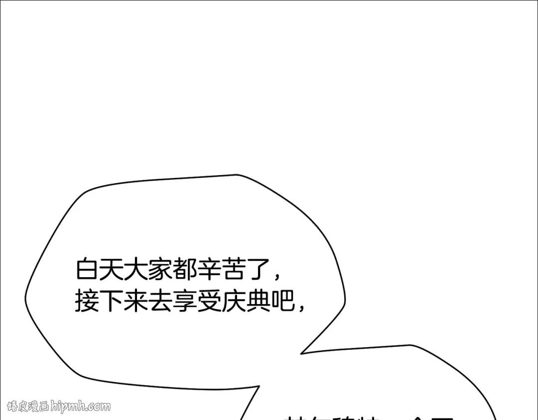 第108话 无敌的颜值 第64页