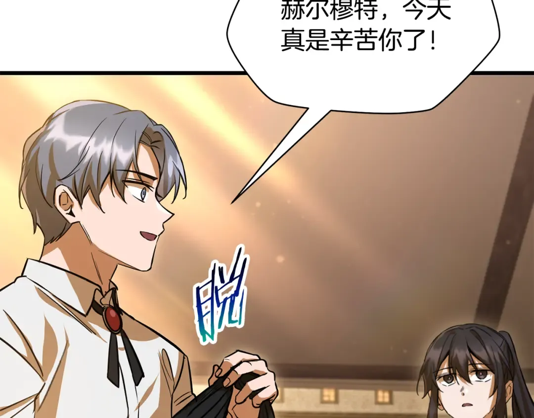 第108话 无敌的颜值 第65页