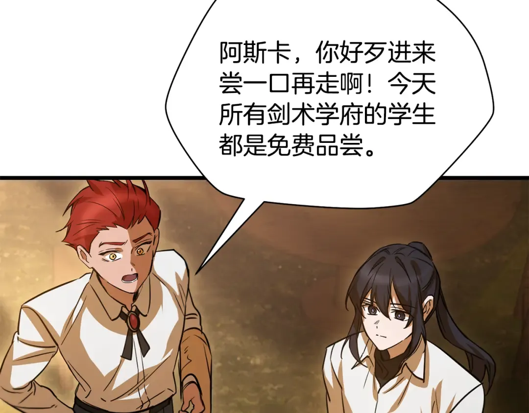 第108话 无敌的颜值 第70页