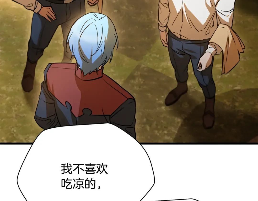 第108话 无敌的颜值 第71页