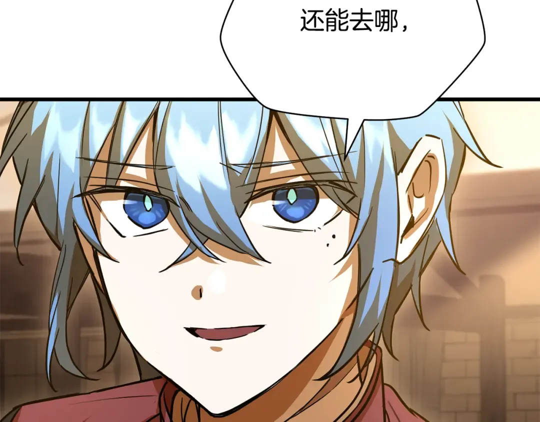 第108话 无敌的颜值 第75页