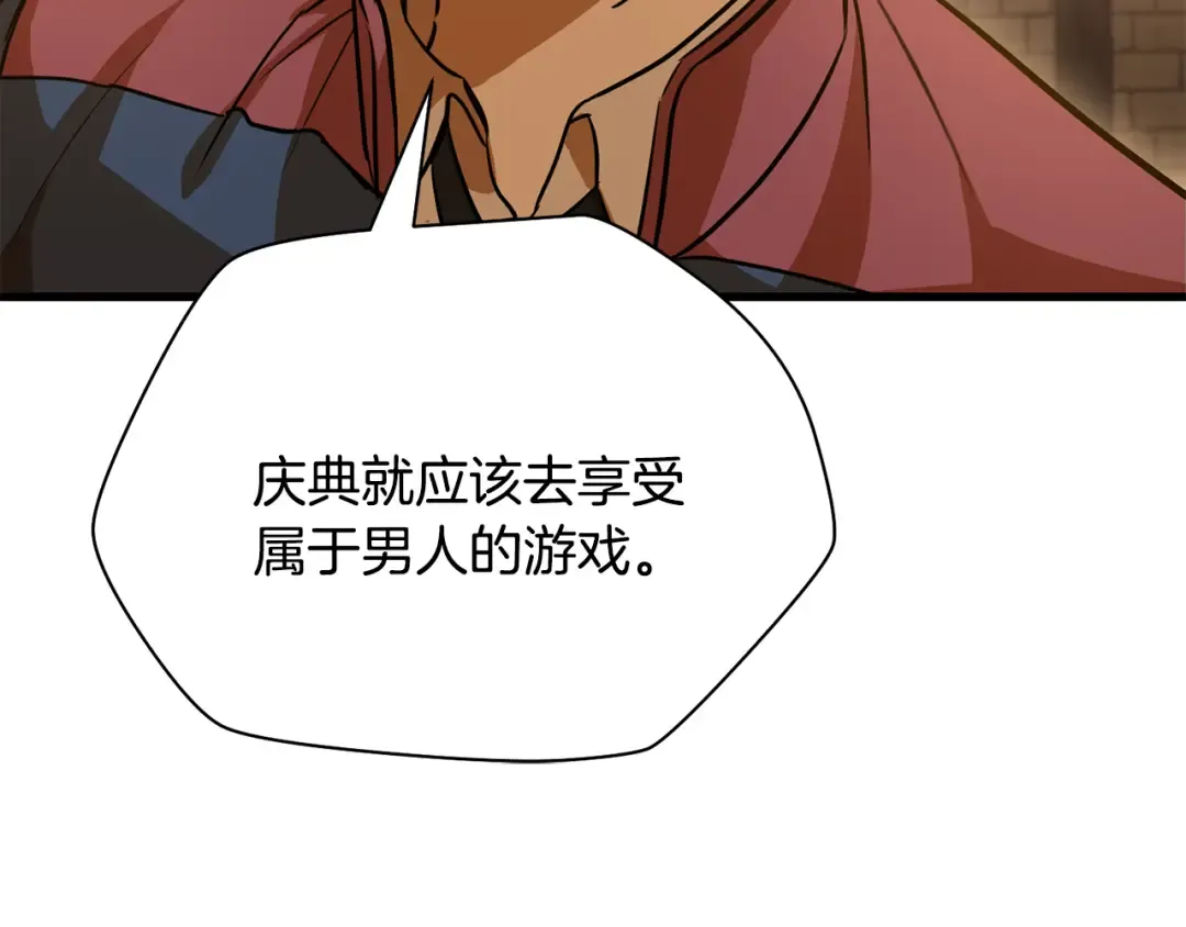 第108话 无敌的颜值 第76页