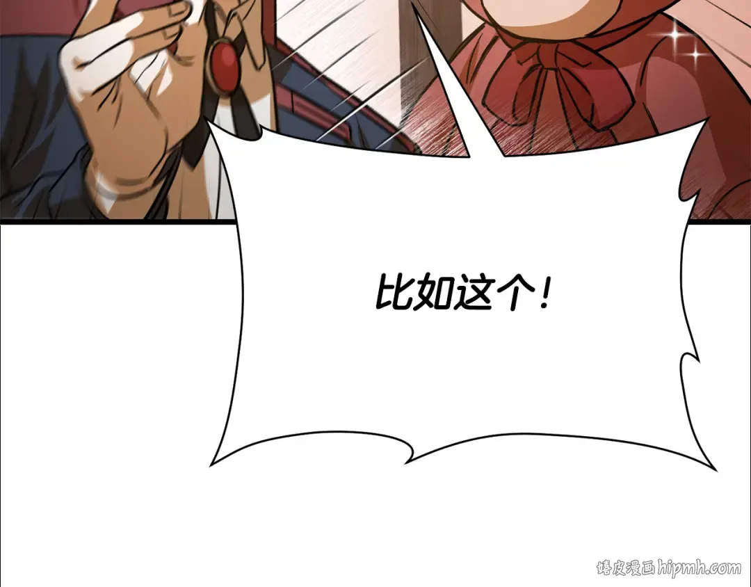 第108话 无敌的颜值 第80页