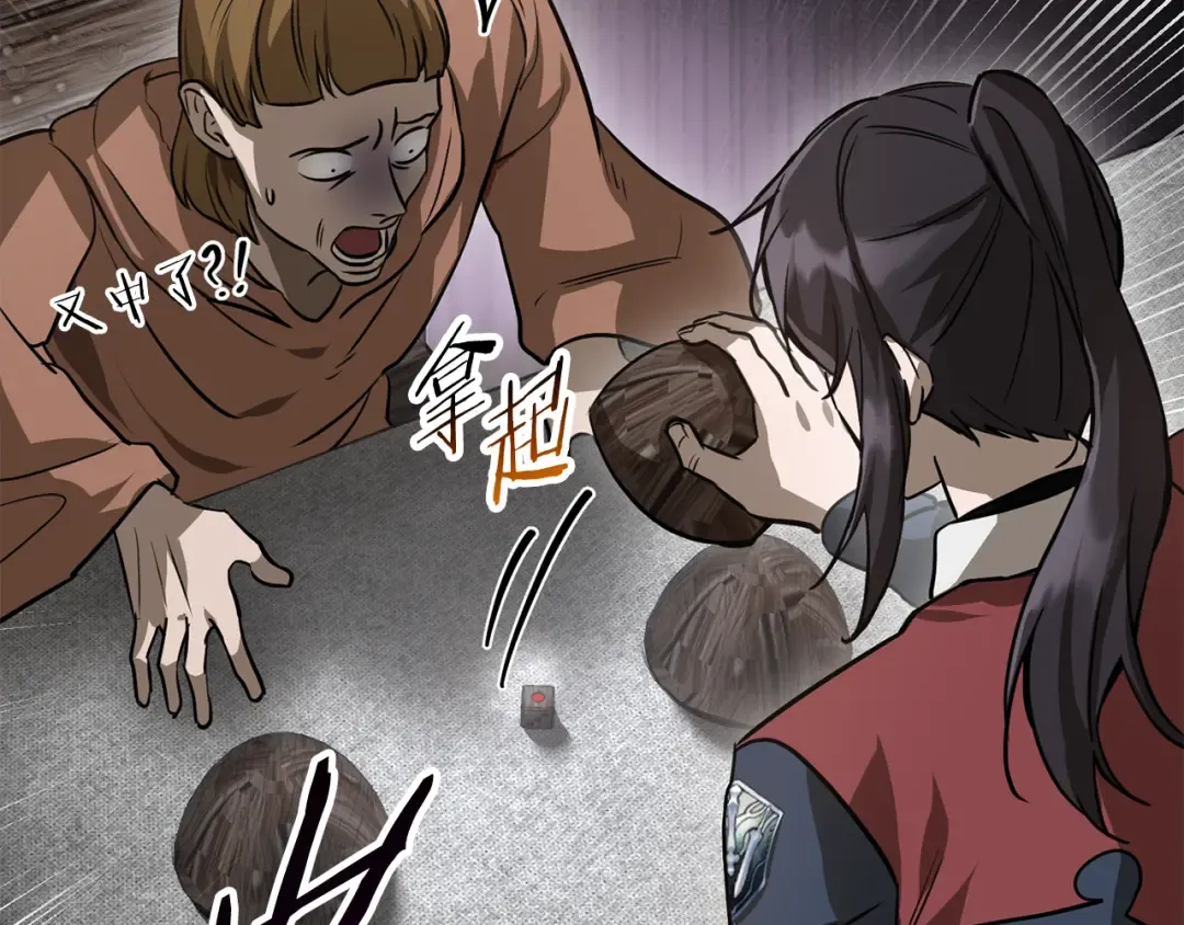 第108话 无敌的颜值 第84页