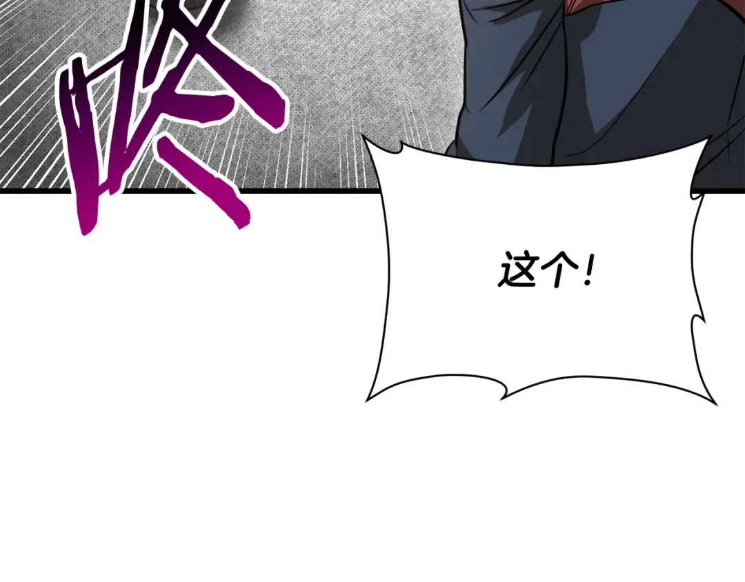 第108话 无敌的颜值 第85页