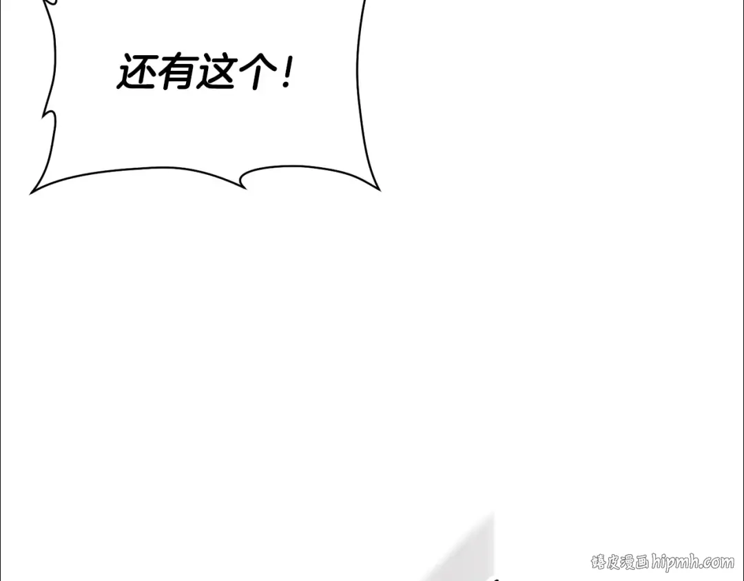 第108话 无敌的颜值 第88页