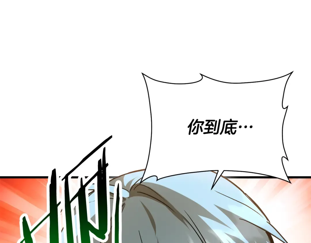 第108话 无敌的颜值 第92页