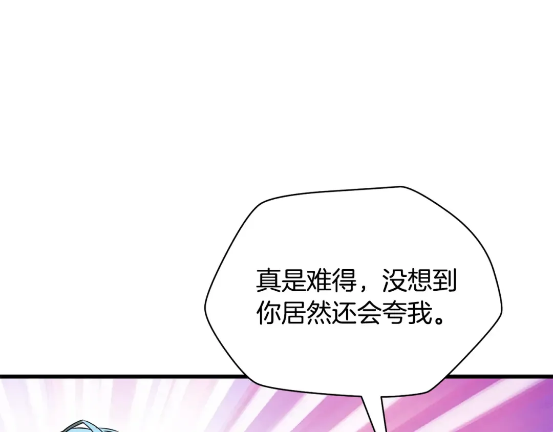 第108话 无敌的颜值 第95页