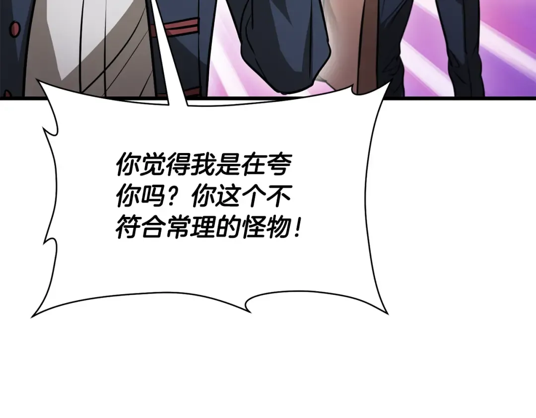 第108话 无敌的颜值 第97页