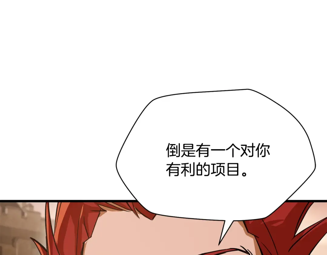 第108话 无敌的颜值 第101页