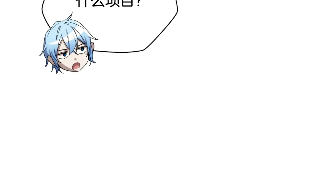 第108话 无敌的颜值 第103页