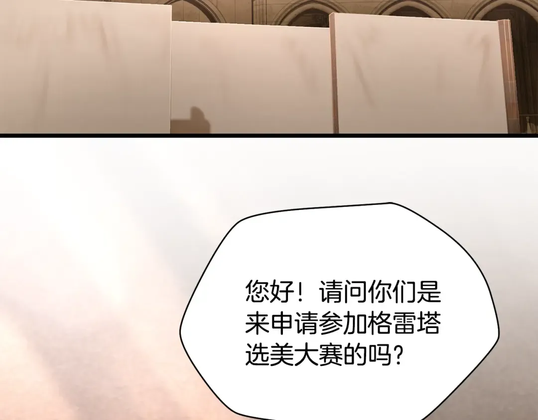 第108话 无敌的颜值 第106页