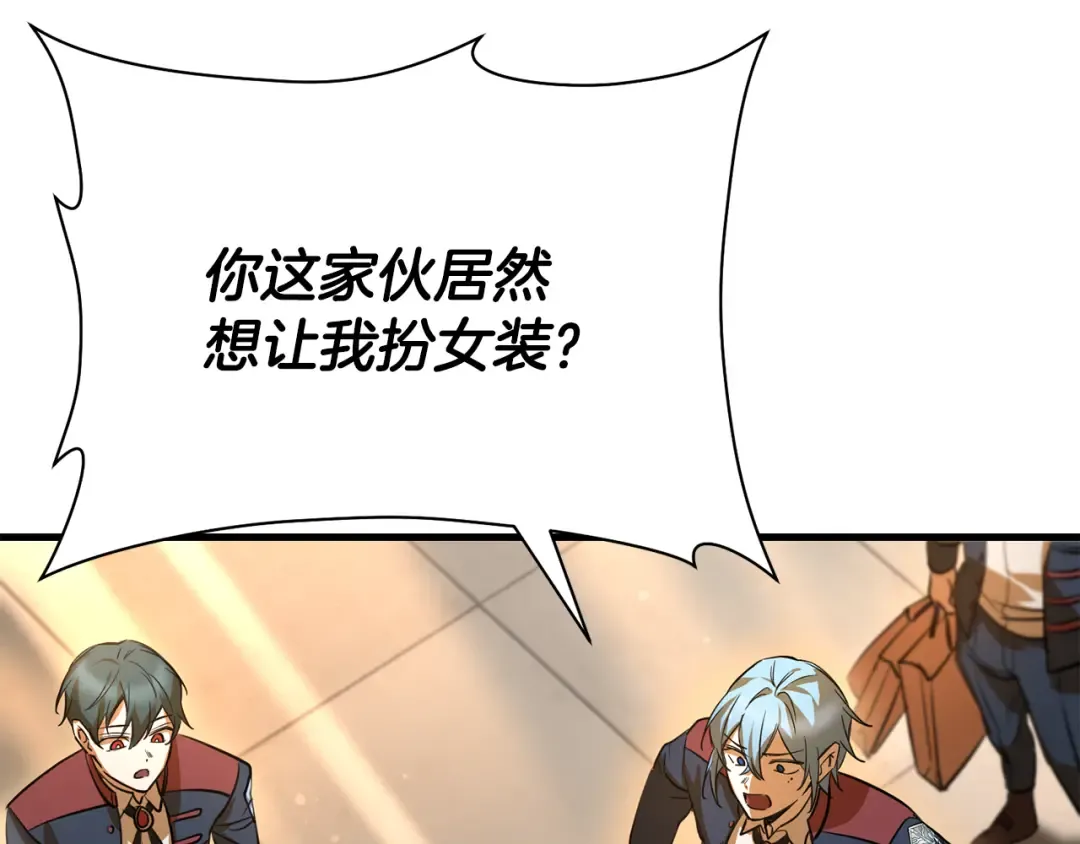 第108话 无敌的颜值 第115页