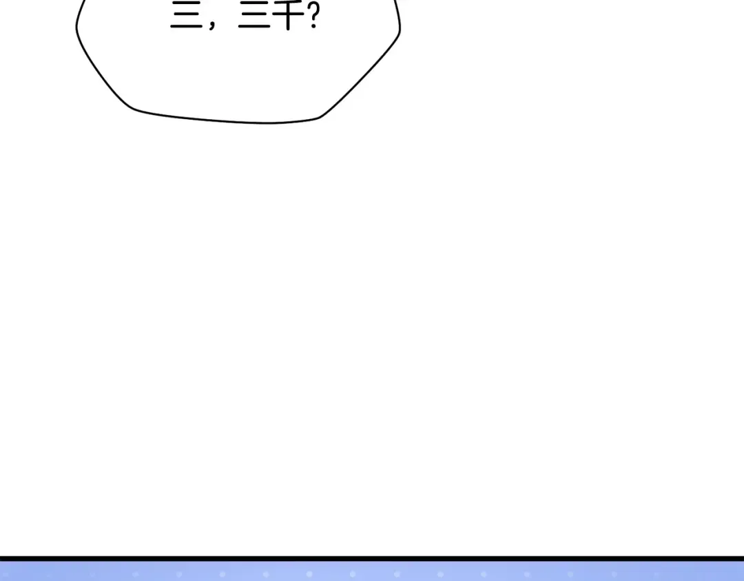 第108话 无敌的颜值 第123页
