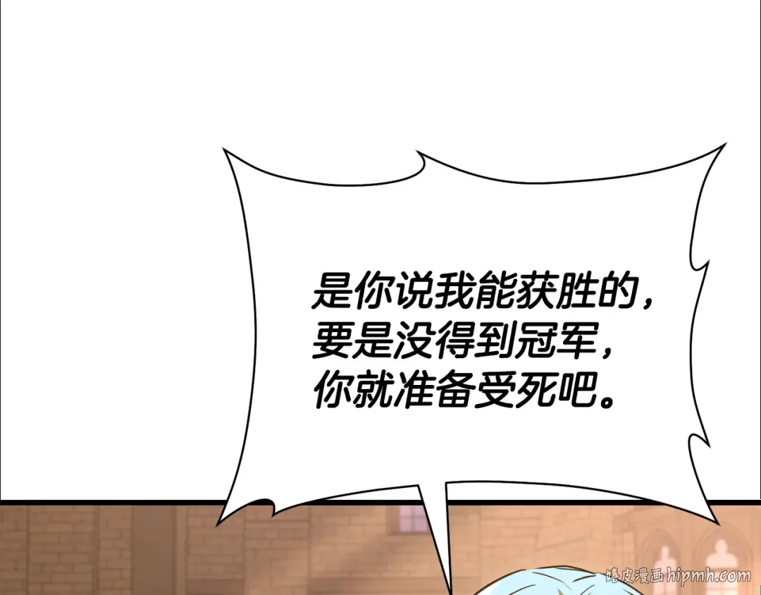 第108话 无敌的颜值 第128页