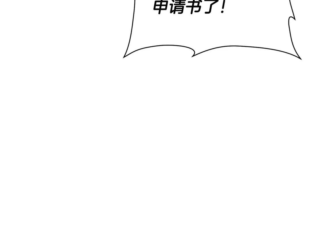 第108话 无敌的颜值 第131页