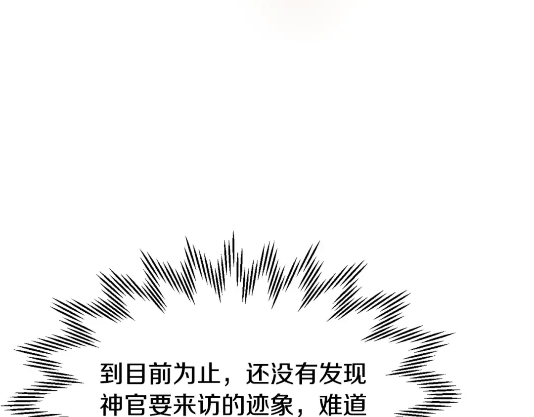 第108话 无敌的颜值 第135页