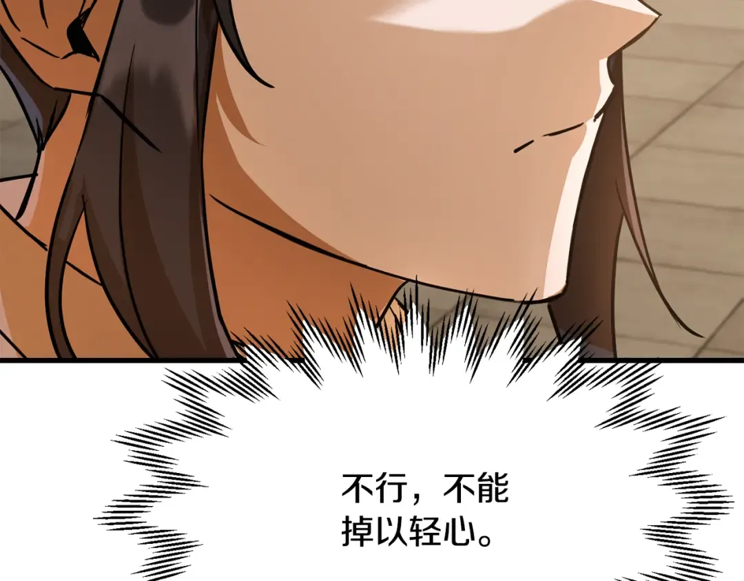 第108话 无敌的颜值 第137页