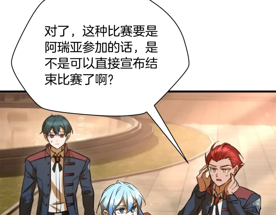 第108话 无敌的颜值 第139页