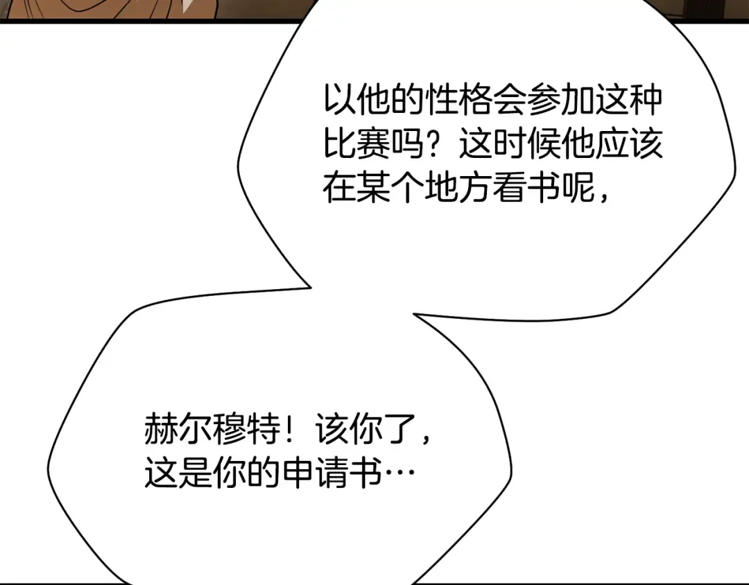 第108话 无敌的颜值 第141页