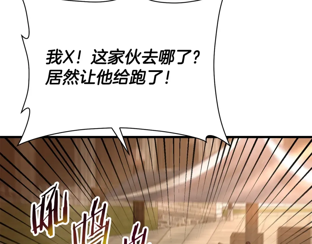第108话 无敌的颜值 第149页
