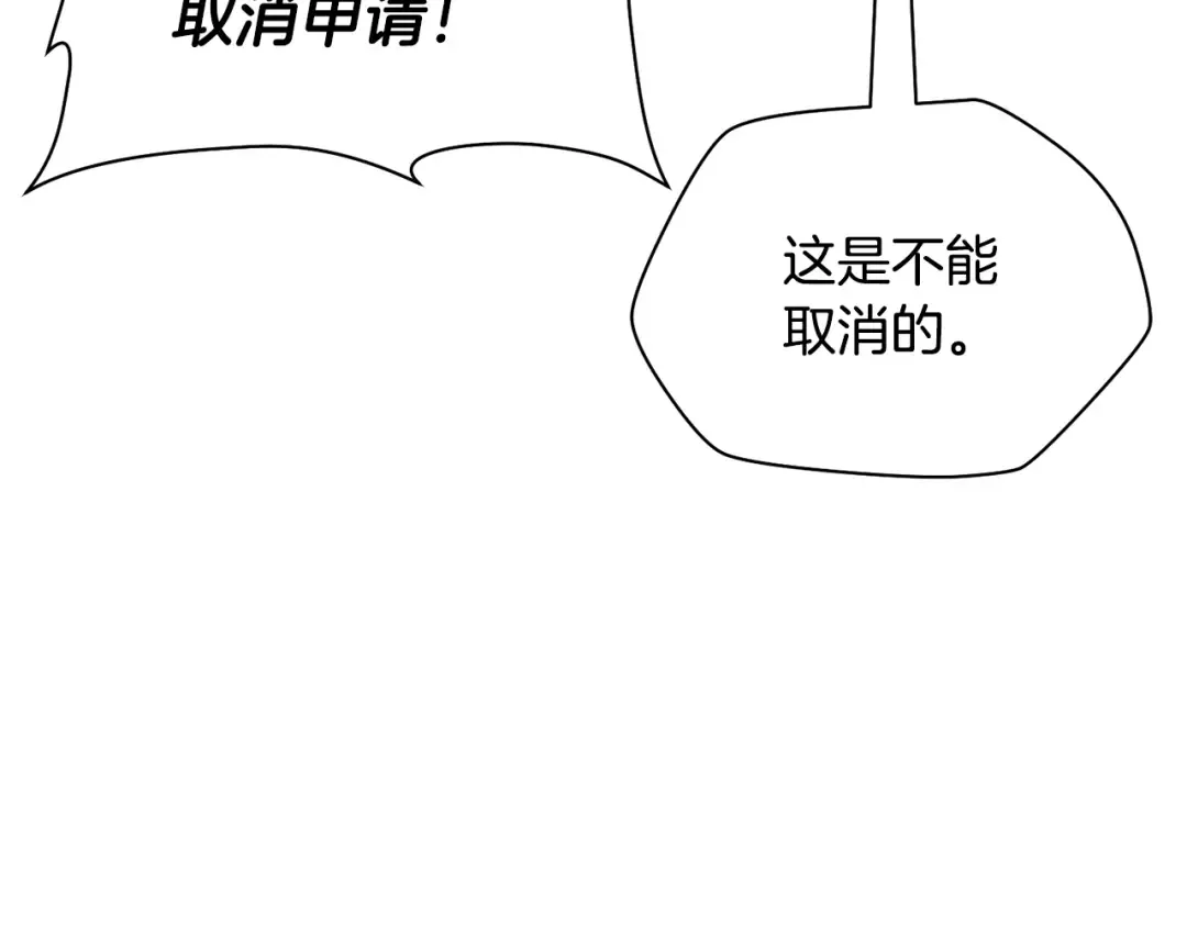 第108话 无敌的颜值 第151页