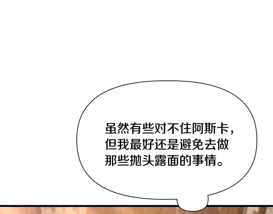 第108话 无敌的颜值 第154页