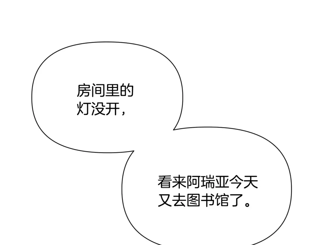 第108话 无敌的颜值 第163页
