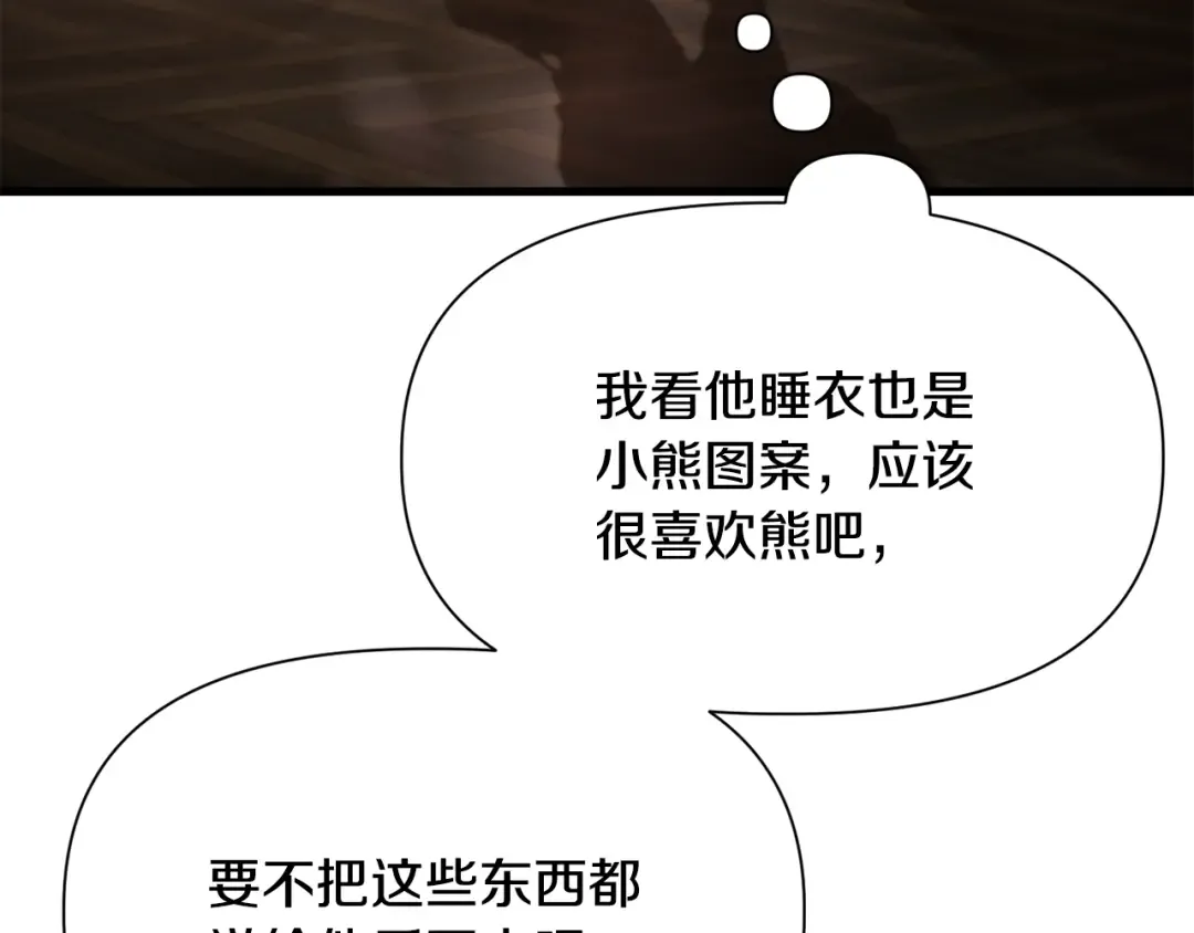 第108话 无敌的颜值 第170页