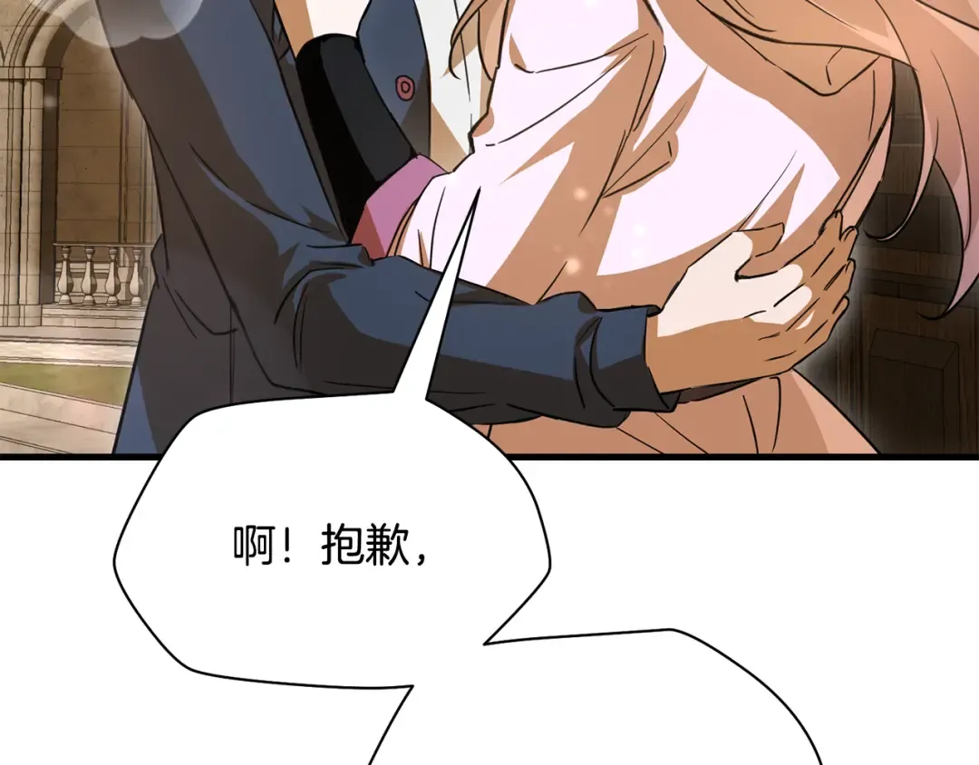 第108话 无敌的颜值 第181页