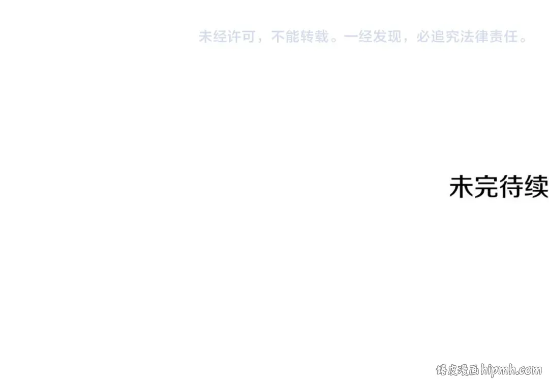 第108话 无敌的颜值 第192页