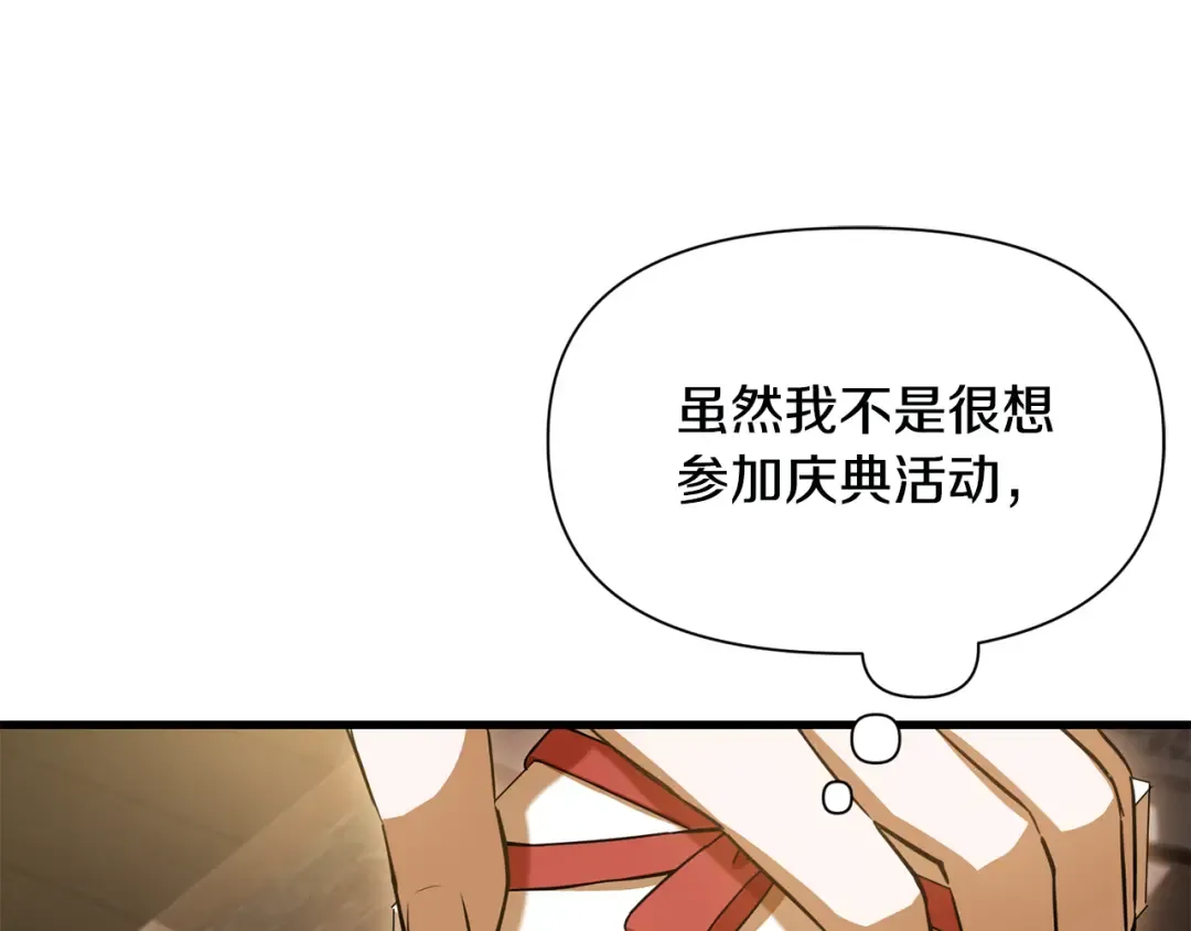 第109话 居然没认出来 第13页