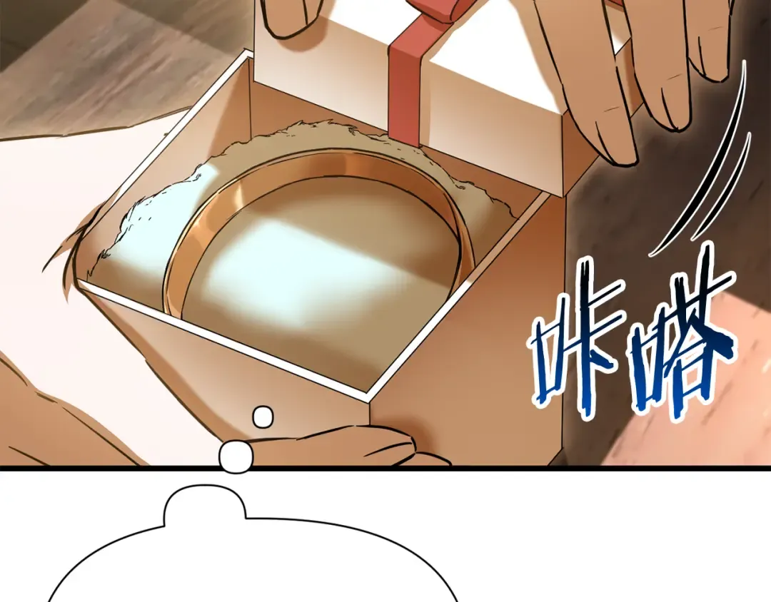 第109话 居然没认出来 第14页