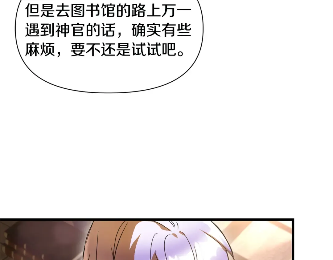 第109话 居然没认出来 第15页