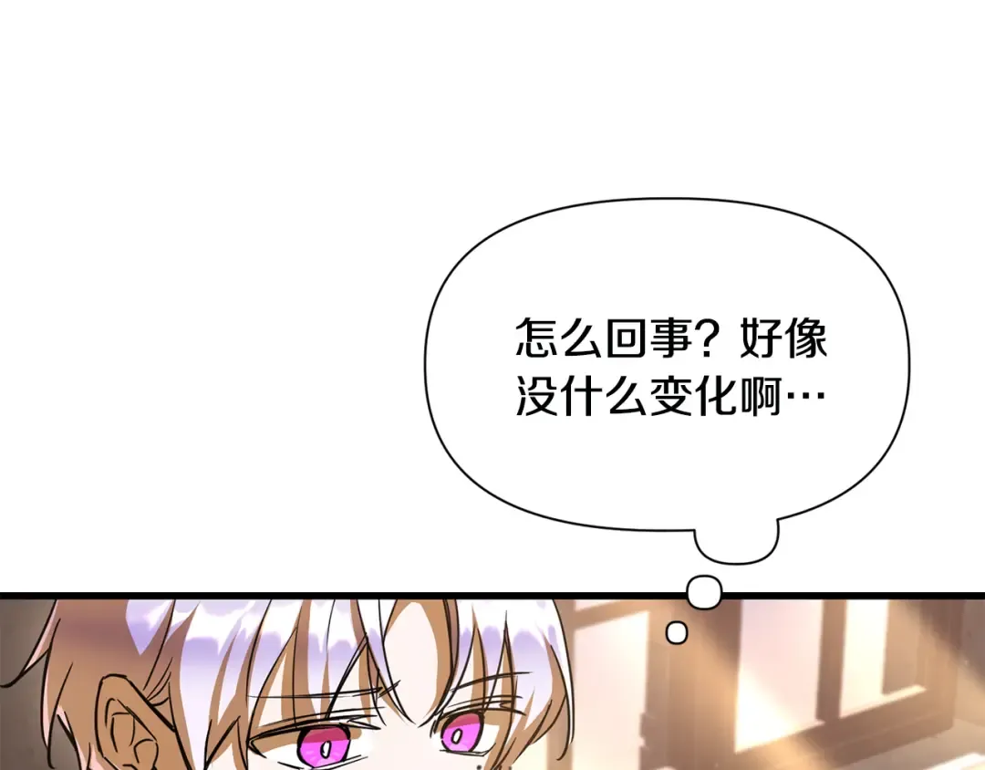 第109话 居然没认出来 第19页