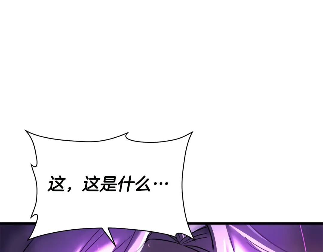 第109话 居然没认出来 第26页