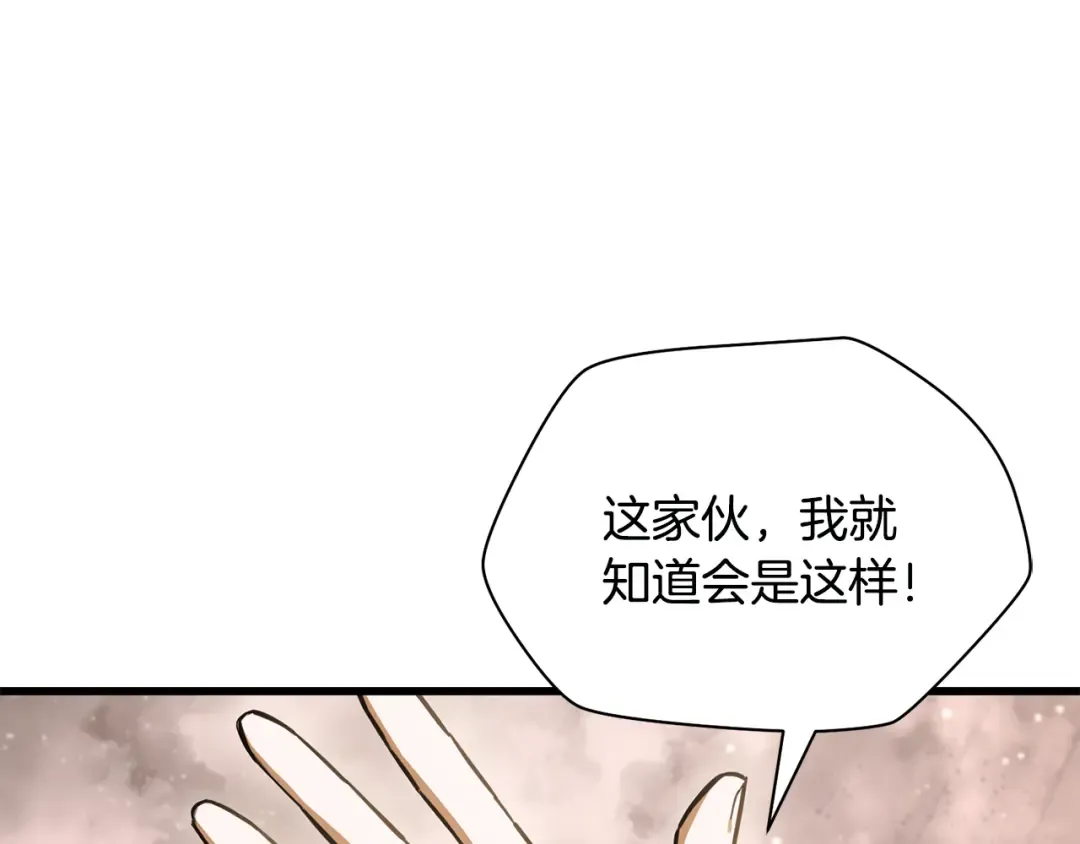 第109话 居然没认出来 第36页