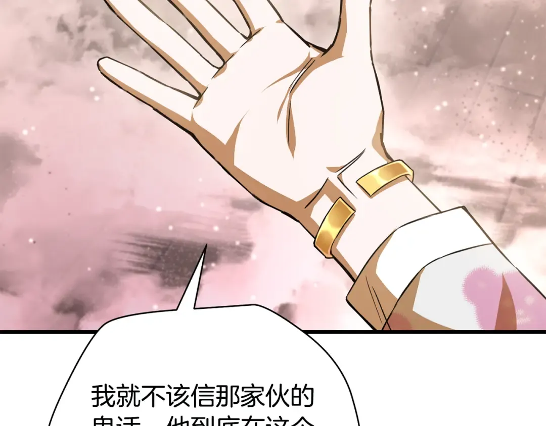 第109话 居然没认出来 第37页