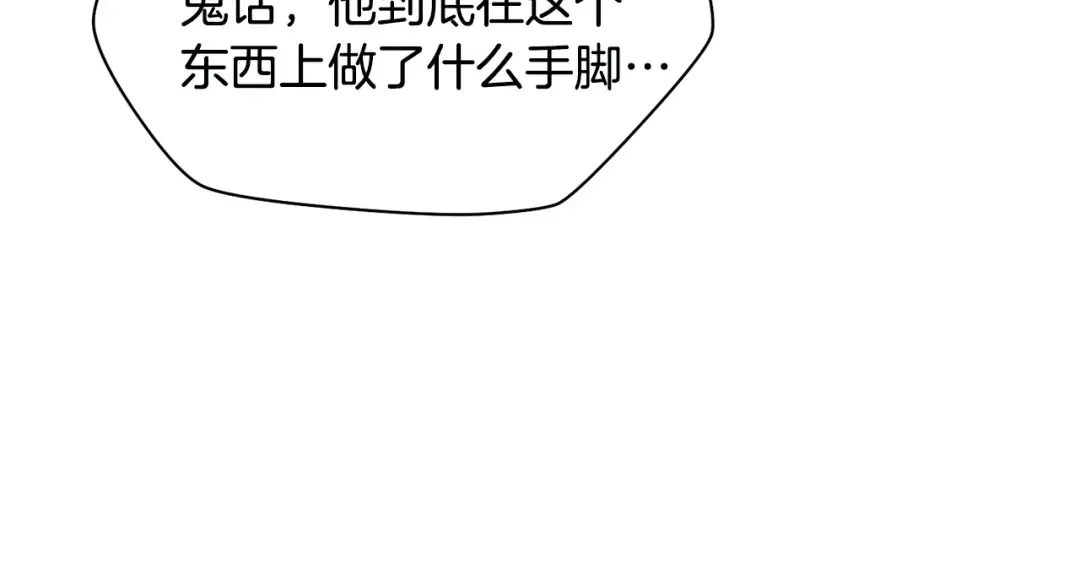 第109话 居然没认出来 第38页