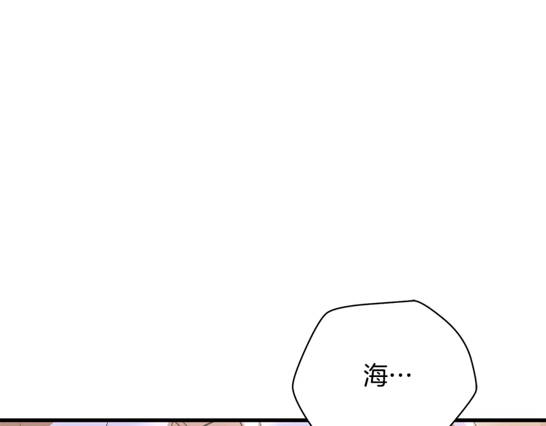 第109话 居然没认出来 第44页