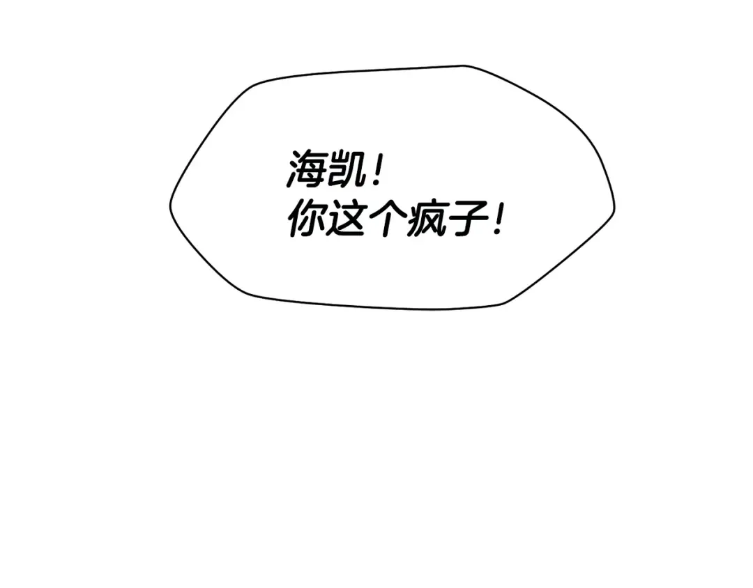 第109话 居然没认出来 第47页