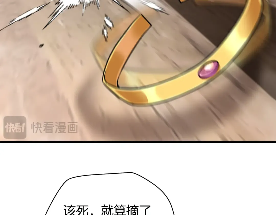 第109话 居然没认出来 第55页