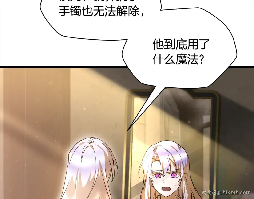 第109话 居然没认出来 第56页