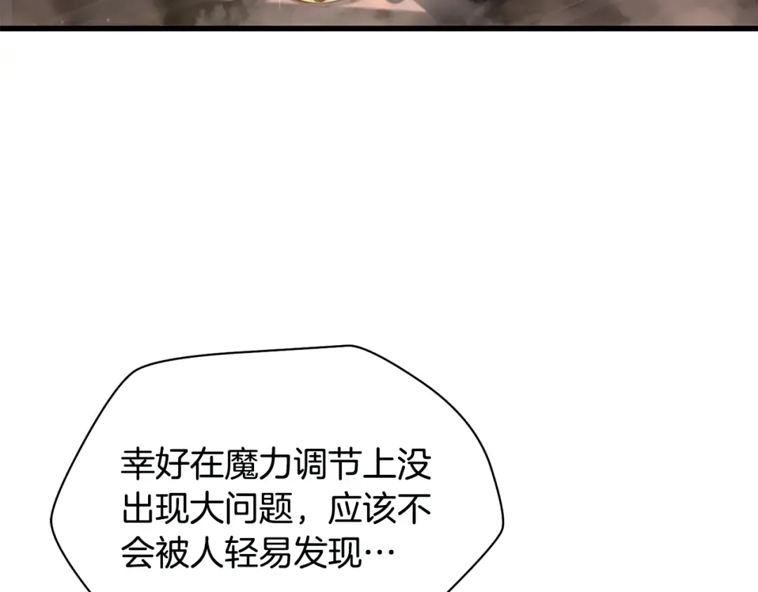 第109话 居然没认出来 第58页