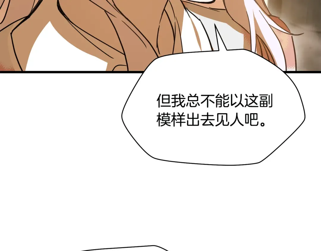第109话 居然没认出来 第60页