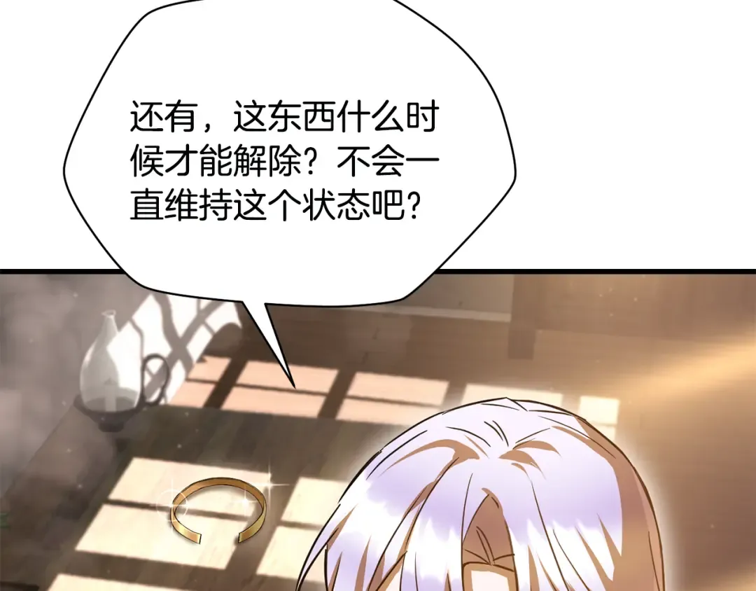 第109话 居然没认出来 第61页